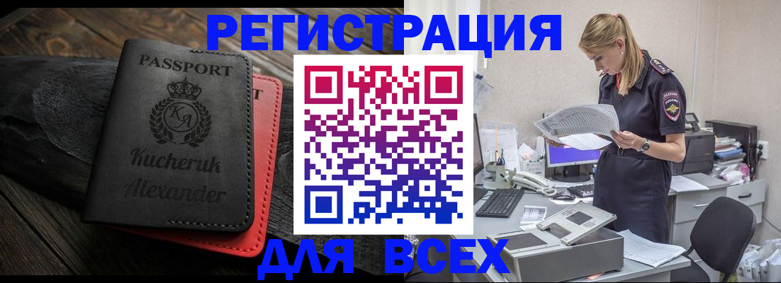прописка регистрация в Луге